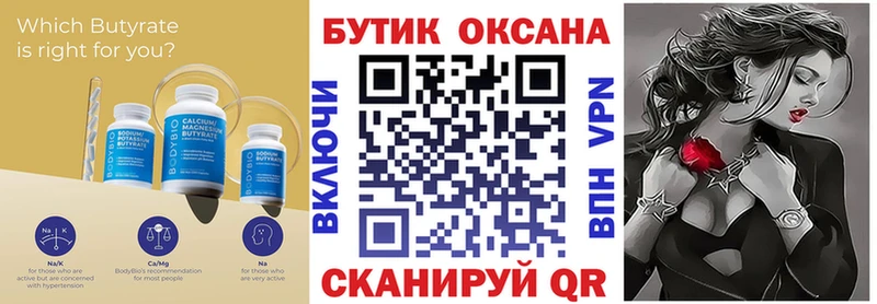 дарнет шоп  hydra как войти  БУТИРАТ 1.4BDO  Светогорск 