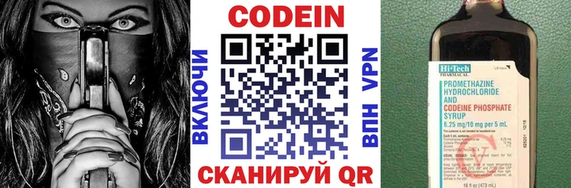 Codein Purple Drank кракен Светогорск
