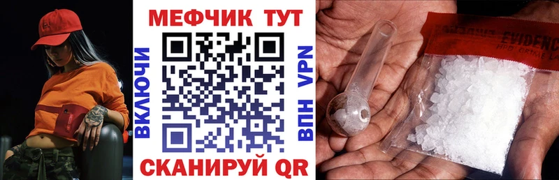 МЯУ-МЯУ мука  как найти наркотики  Светогорск 